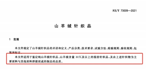 羊绒衫消费提示 选购优质针织品的五大关键点