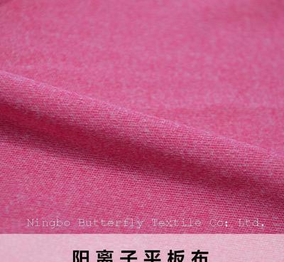 厂家直销全涤阳离子平板布 打造运动衫与衬布里布的高性能之选